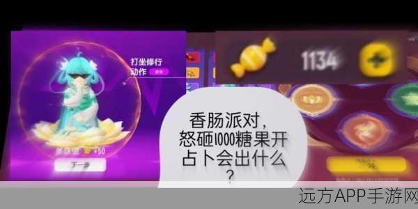香肠派对占卜大揭秘,独家技巧助你精准命中,称霸战场