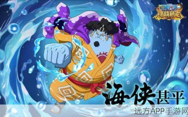 航海王燃烧意志，深度解析甚平角色，培养价值大揭秘！
