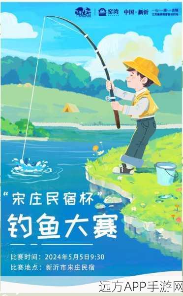 钓鱼大师新版上线，卡通画风下的垂钓盛宴，赛事奖励等你拿！