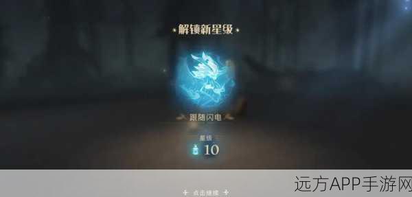 哈利波特，魔法觉醒闪电9星通关秘籍，实战技巧与策略深度剖析