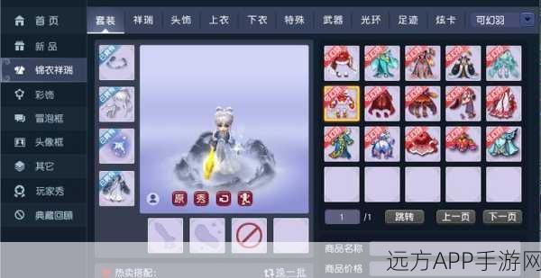 梦幻西游深度解析，购买幻羽材料是否计入仙玉积分？