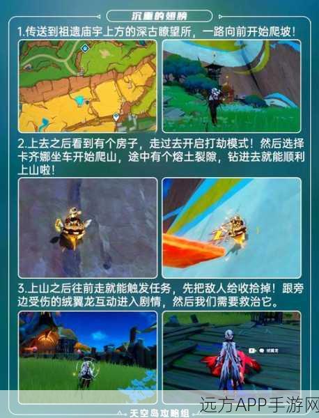 原神雾海纪行任务全攻略,迷雾深处的秘密与技巧揭秘