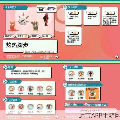 手游秘籍大公开，口袋妖怪繁殖全攻略，揭秘生蛋奥秘