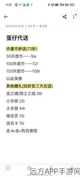 蛋仔派对600限时蛋币高效利用攻略,解锁稀有装扮与道具秘籍