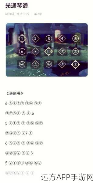 探秘光遇，琵琶先祖位置全攻略，解锁隐藏乐器秘籍