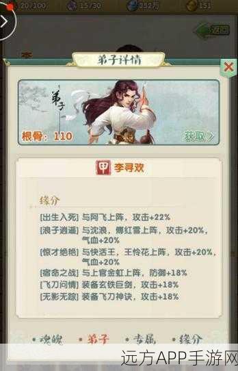 2025年大掌门2新手入门掌握最新技巧,高效提升功力与竞技排名
