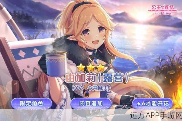 公主连结6星由加莉强度分析评测