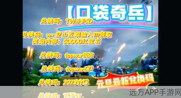 口袋奇兵终极挑战,揭秘最高等级与顶尖玩家攻略