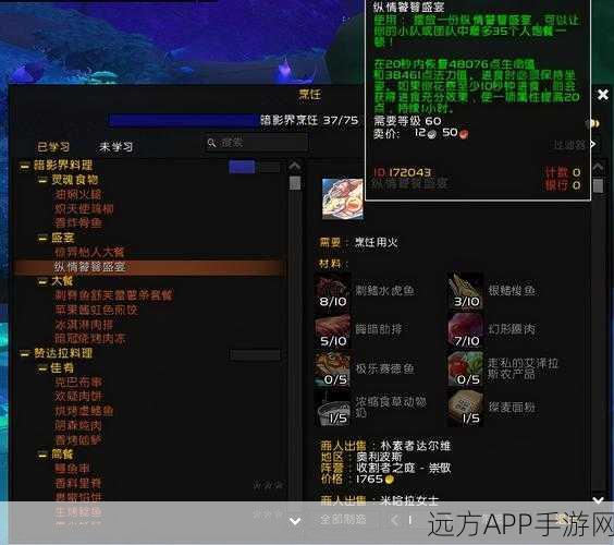 魔兽世界，揭秘钓鱼大赛任务全攻略，赢取稀有奖励！