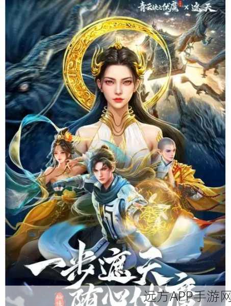 混沌轩辕诀，玄幻修仙冒险之旅，即刻启程！