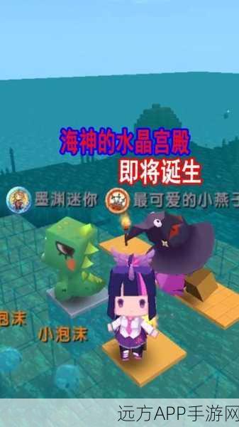 迷你世界攻略揭秘，海神第九考通关全解析
