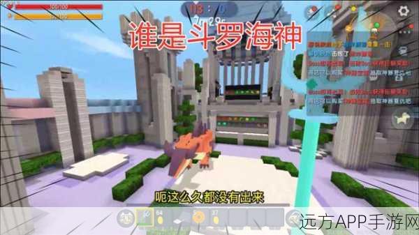 迷你世界攻略揭秘,海神第九考通关全解析