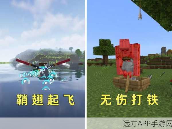 我的世界鞘翅修补全攻略，让你的飞行之旅更持久！