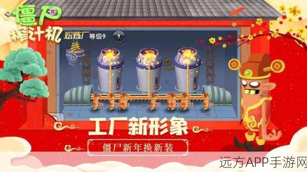 僵尸榨汁机红包版，免费畅玩，休闲益智新选择！