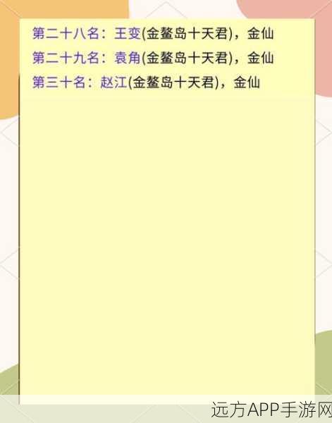 太公传承封神新手速成攻略，解锁封神之路的必备指南