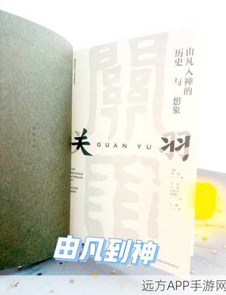 太公传承封神新手速成攻略,解锁封神之路的必备指南