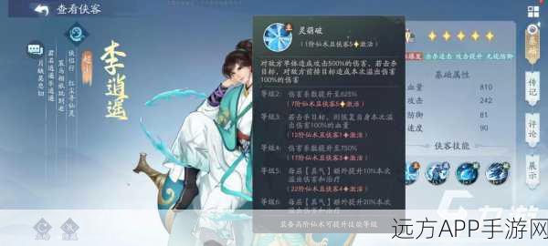 新仙剑奇侠传挥剑问情,情缘系统深度剖析与战斗策略实战指南
