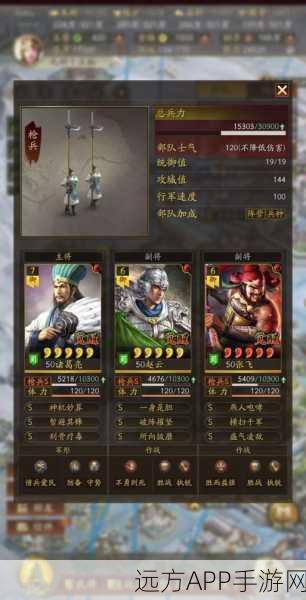 吕布称雄!三国志,战略版吕布最强阵容搭配攻略