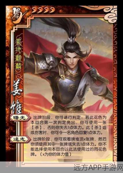 三国杀武将姜维怎么玩好国之柱石姜维使用技巧分享