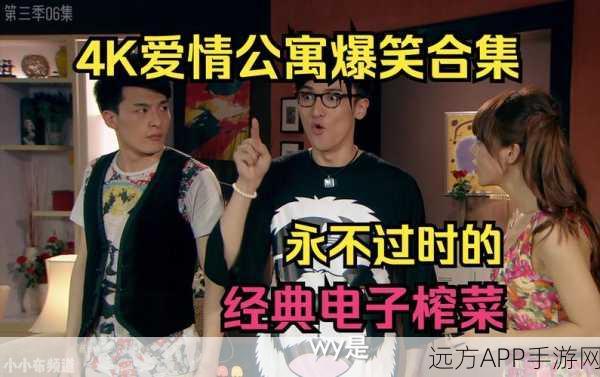 爱情公寓消消消正式上线,重温经典剧情,挑战趣味消除!