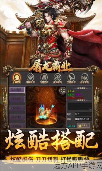 屠龙霸业超爆无限刀速手游下载-经典复古传奇手游