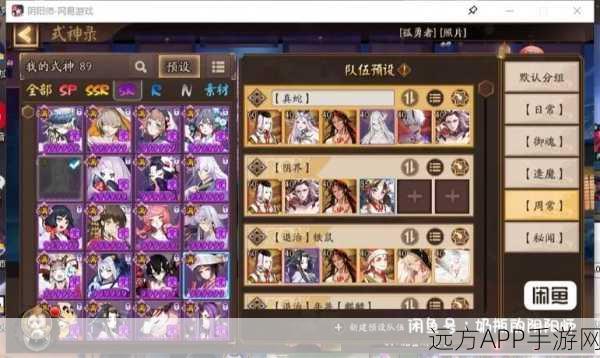 阴阳师永生之海首日挑战,顶尖阵容搭配攻略与实战解析
