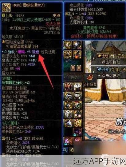DNF手游武器锻造大赛，打造你的专属神器！