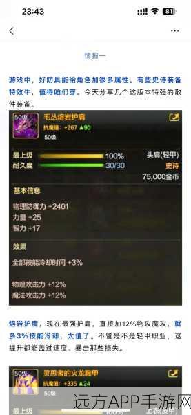 DNF手游武器锻造大赛,打造你的专属神器!