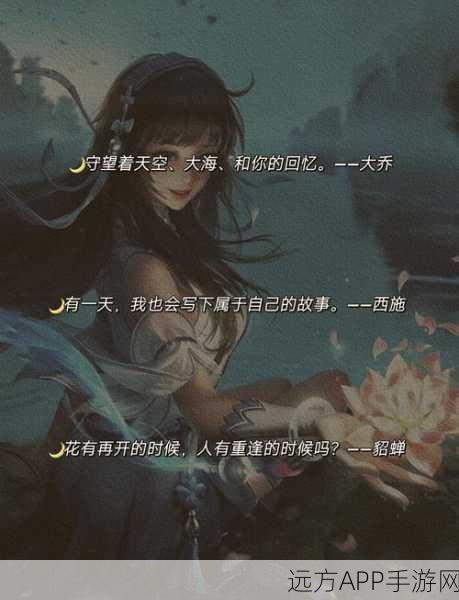 王者荣耀白晶晶台词深度解析，情感交织下的力量展现