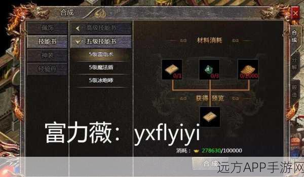 传奇霸主终极技能争霸赛，法师雷电术与灭天技能巅峰碰撞
