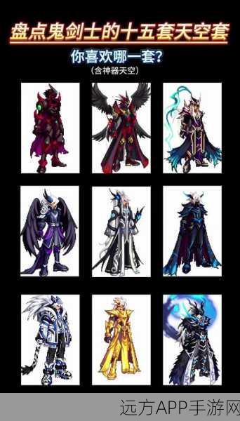DNF天空魔神刷图首饰终极指南，揭秘最佳装备选择