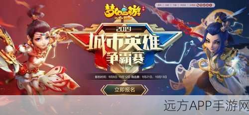 重温经典，决战西游，西游记手游唐王送别三藏剧情大赛开启