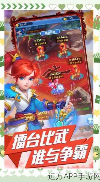 重温经典,决战西游,西游记手游唐王送别三藏剧情大赛开启
