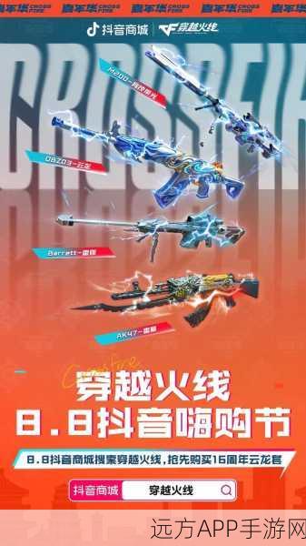 穿越火线云游戏秒玩版震撼上线，枪战射击新体验，赛事激情再升级！