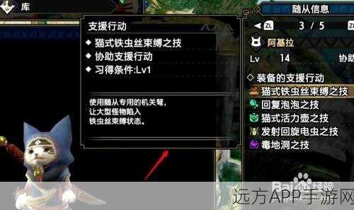 怪物猎人世界深度剖析,艾路猫头α全属性技能实战指南