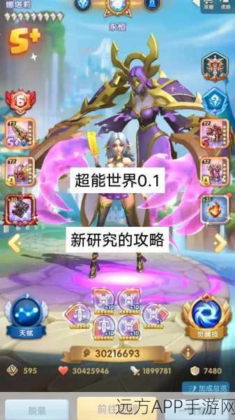 超能世界战域深度攻略，解锁核心战术，称霸多元战场秘籍