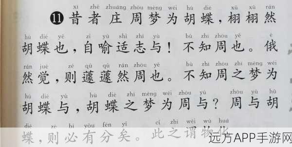 新倩女幽魂庄周梦蝶,穿越千年之梦