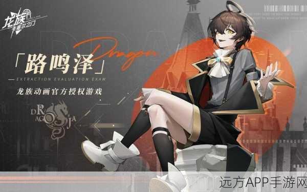 龙族幻想，解锁炫酷发型，打造个性角色全攻略