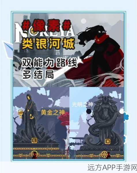 像素风新游被遗忘的神祇Steam上线，格挡为核心，动作冒险新体验