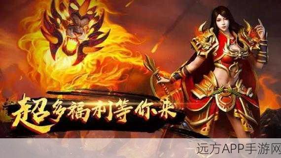 传奇手游新纪元，揭秘釜底抽薪内挂下载背后的匠心之作