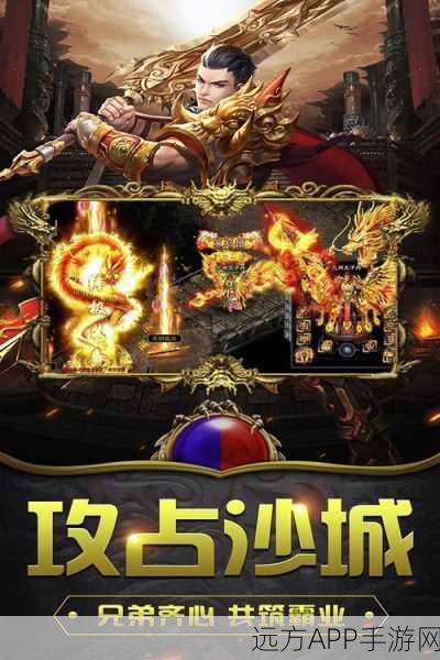 传奇手游新纪元,揭秘釜底抽薪内挂下载背后的匠心之作