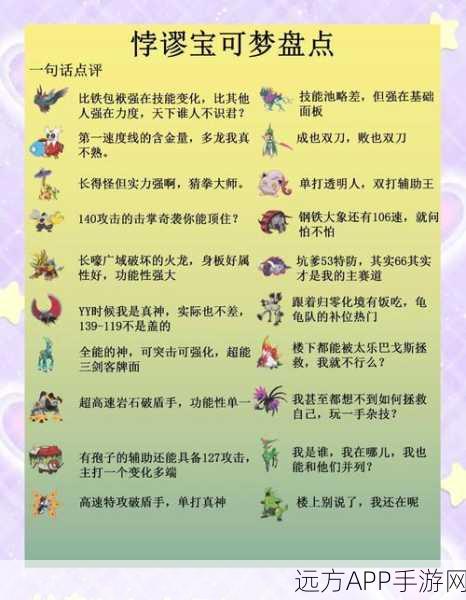 宝可梦剑盾,雪妖女顶尖配招策略,竞技场制胜秘籍