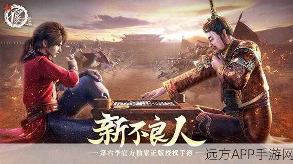 新不良人手游，六气五幻阵容深度解析与实战攻略