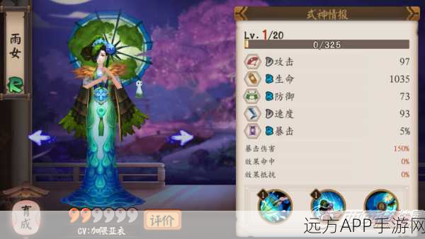 阴阳师手游，雨女深度评测与实战应用解析