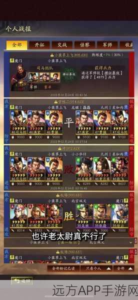三国志·战略版深度攻略,揭秘藏兵绝技,制胜千里!