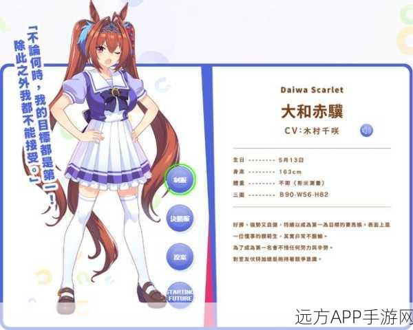 赛马娘繁中服安卓版下载-充满趣味的赛马游戏