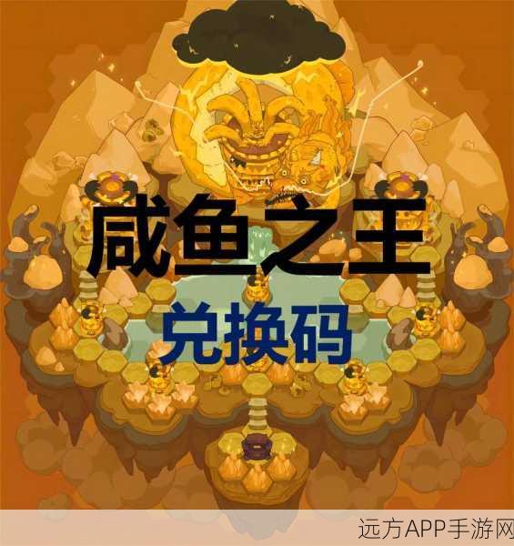 咸鱼翻身!咸鱼之王飞碟哥独家进阶攻略与实战精髓揭秘