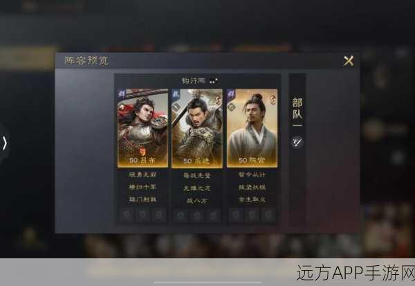 三国志战略版,揭秘陈宫最强阵容搭配策略,制霸战场不是梦!