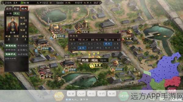 三国志12开局最佳城市