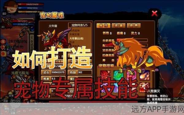 探秘造梦西游3,解锁宠物系统,邂逅你的西游伙伴
